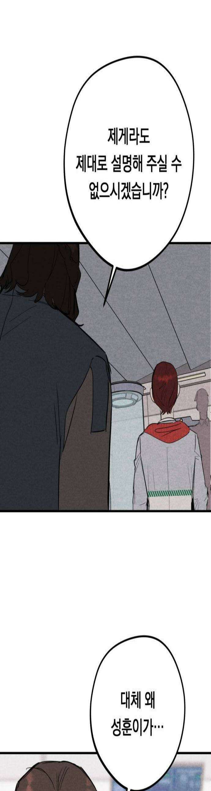 4년 6개월을 잃은 여자 68화 너를 위한 계획마지막 1