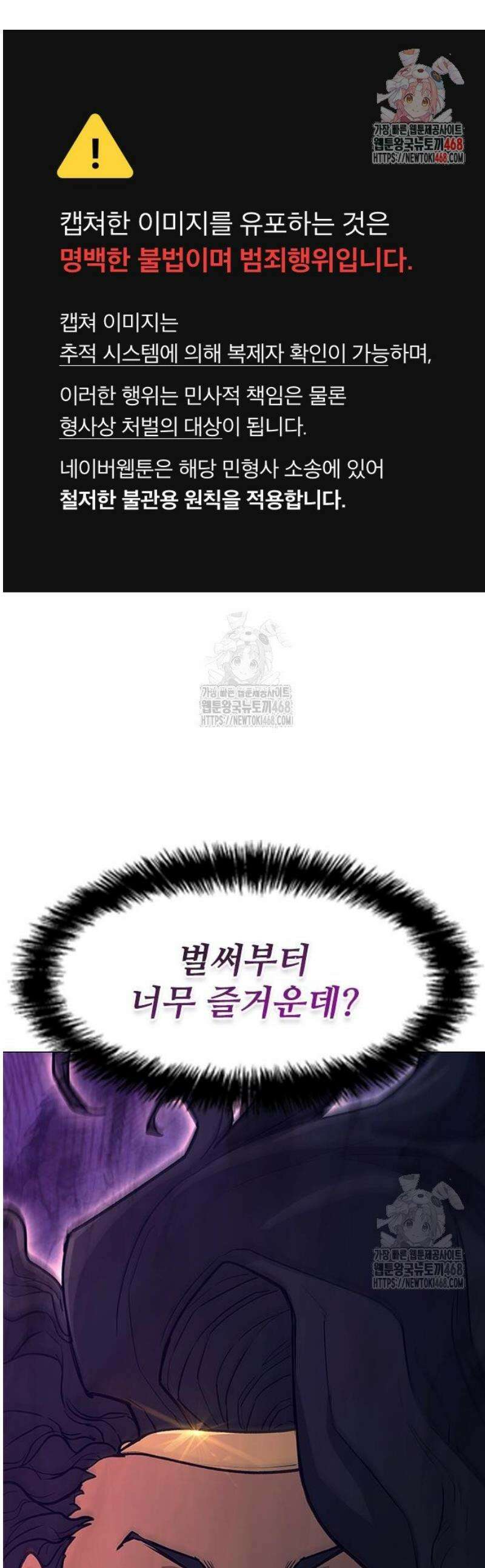 무사만리행 시즌2 42화 1