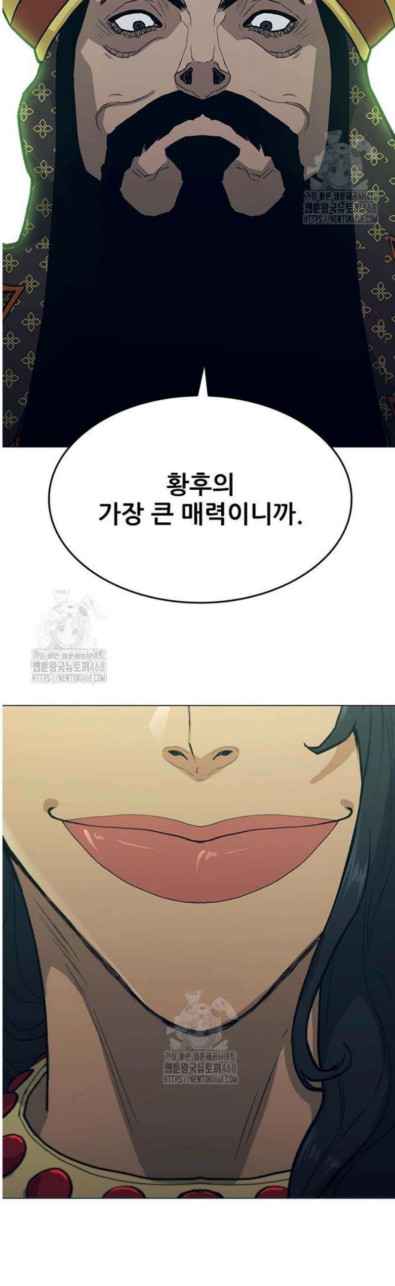 무사만리행 시즌2 42화 7
