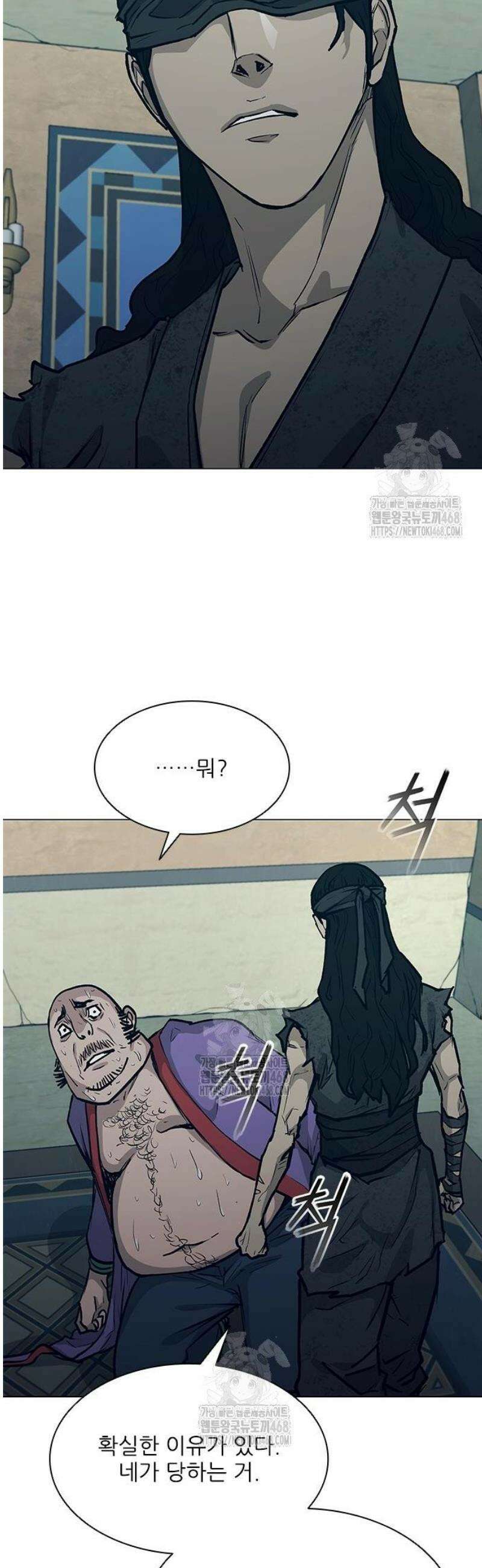 무사만리행 시즌2 42화 12