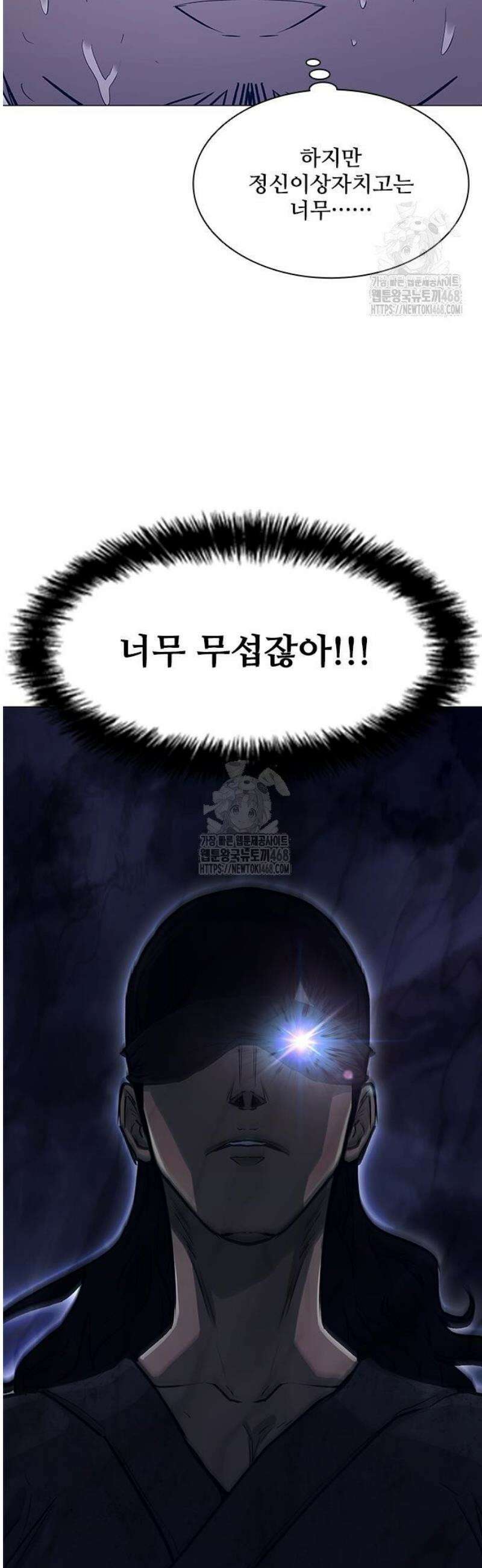 무사만리행 시즌2 42화 15