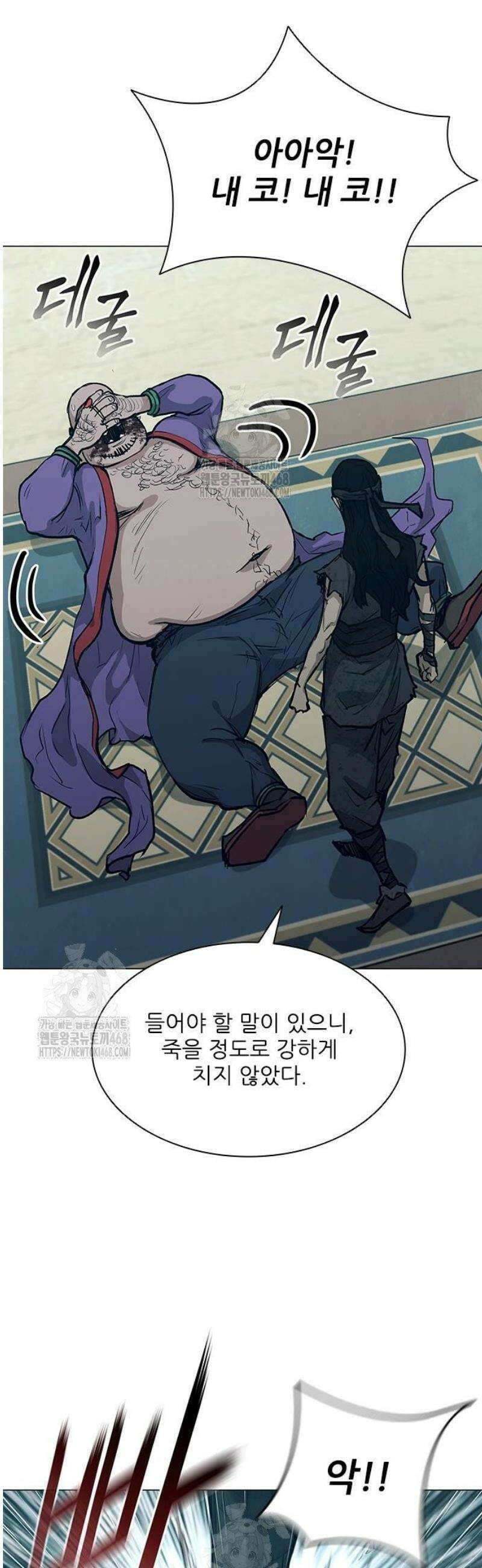무사만리행 시즌2 42화 18