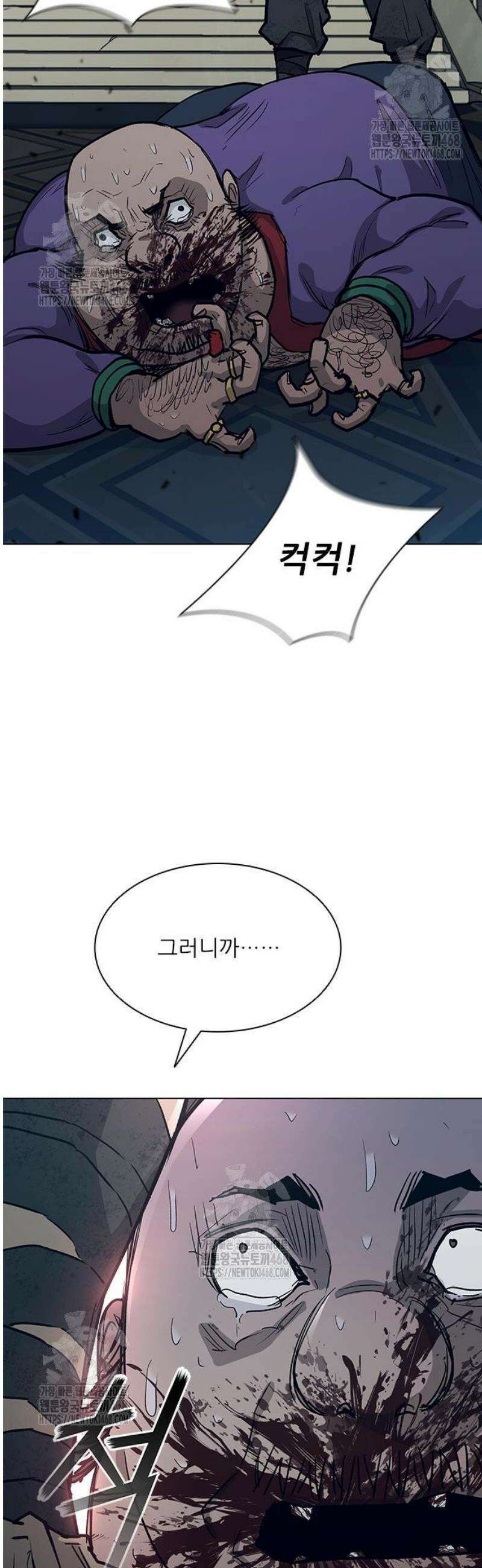 무사만리행 시즌2 42화 20