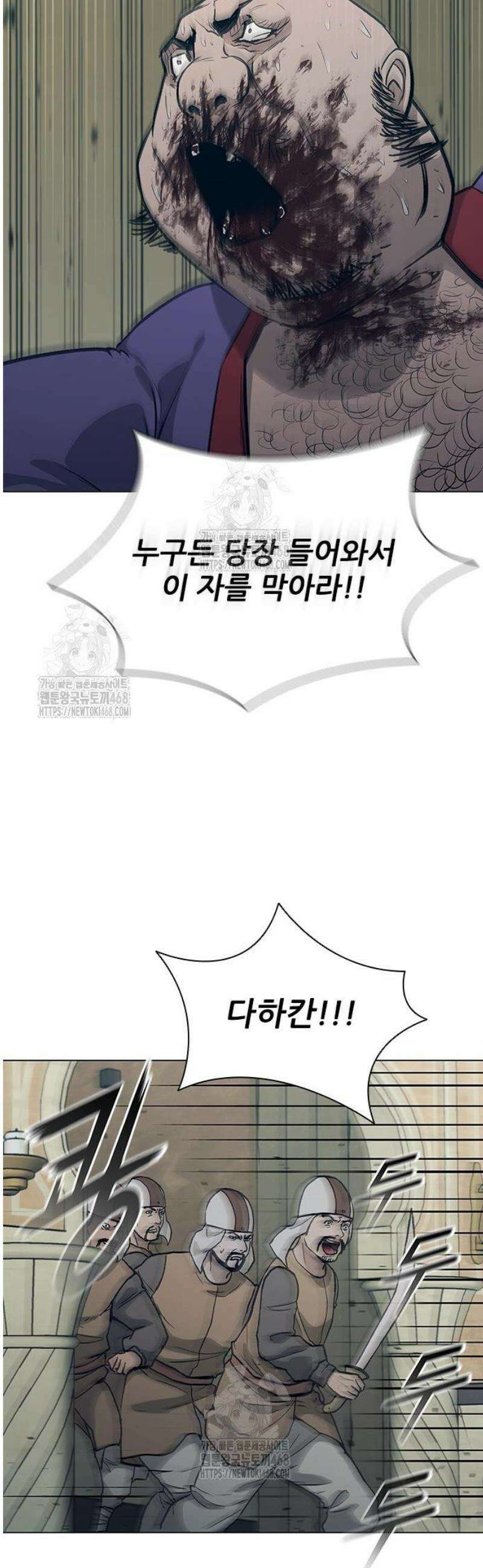 무사만리행 시즌2 42화 25