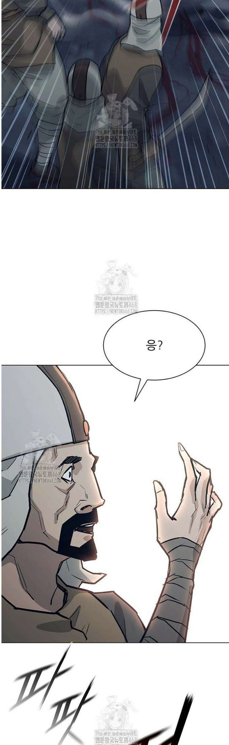 무사만리행 시즌2 42화 29