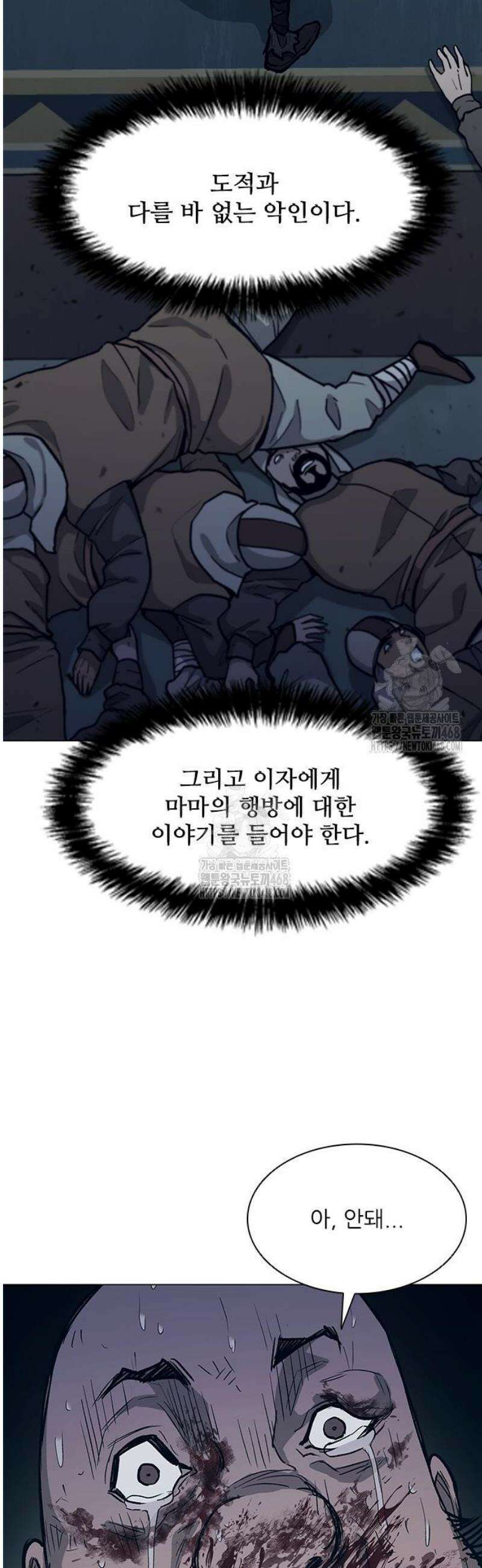 무사만리행 시즌2 42화 33