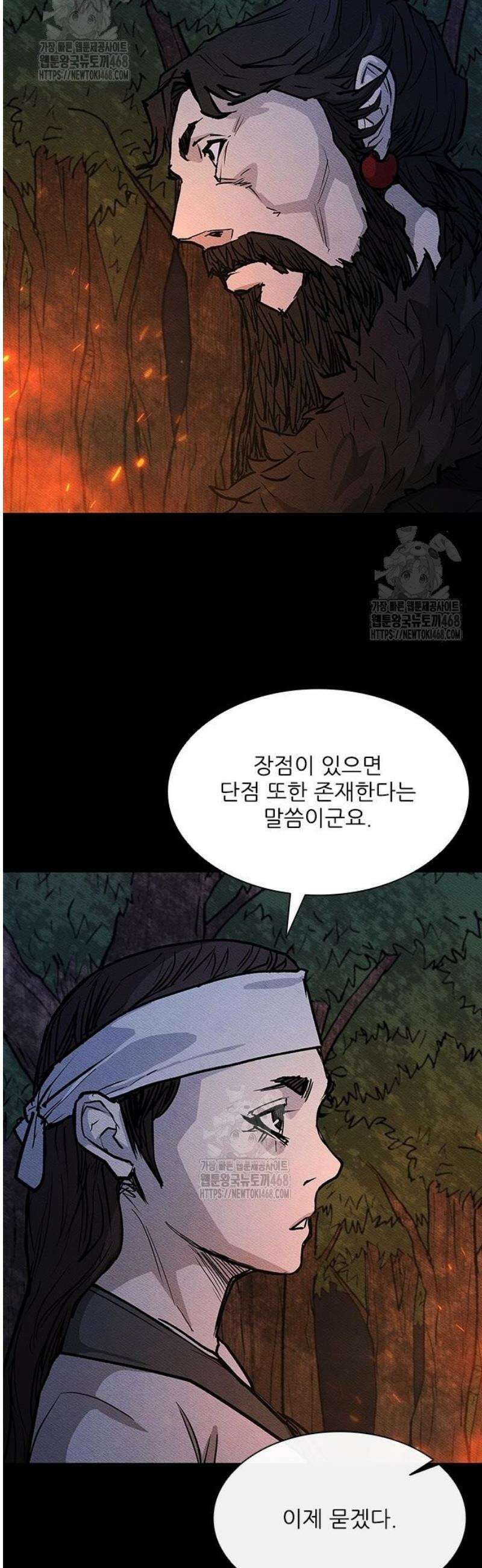 무사만리행 시즌2 42화 37