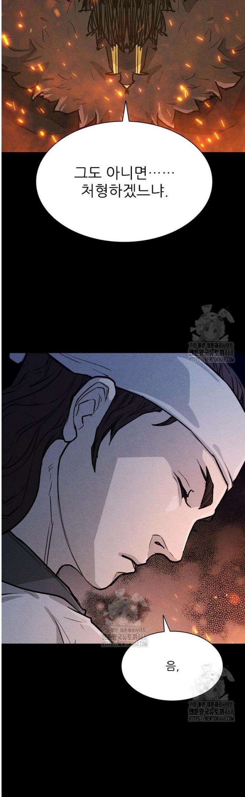 무사만리행 시즌2 42화 39