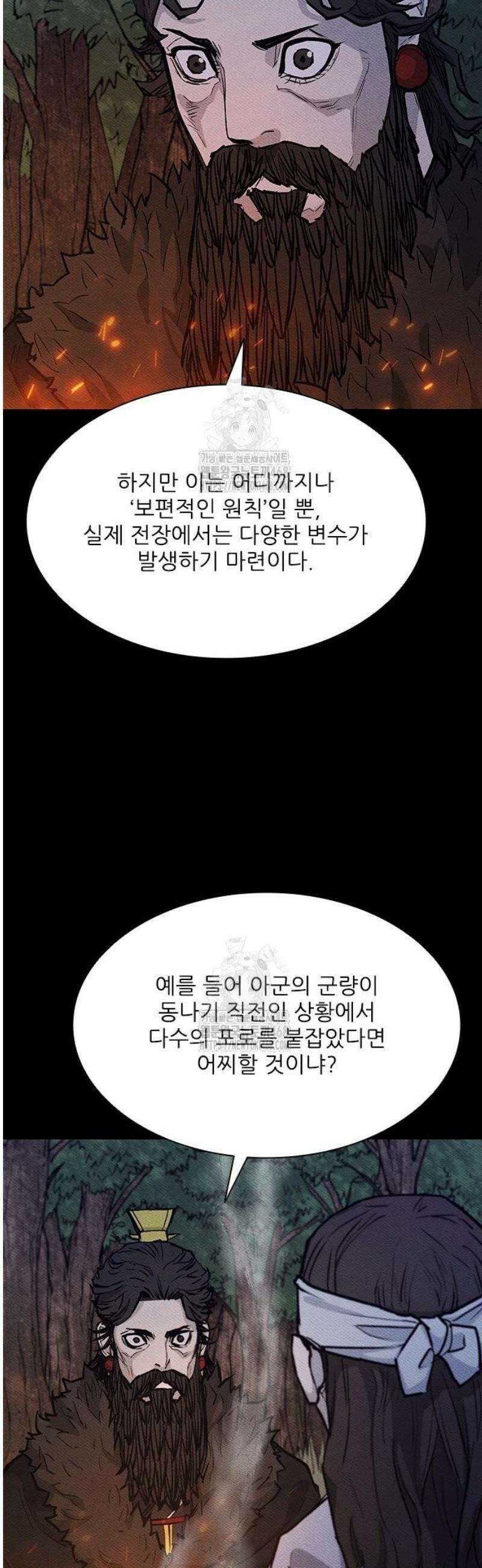 무사만리행 시즌2 42화 42