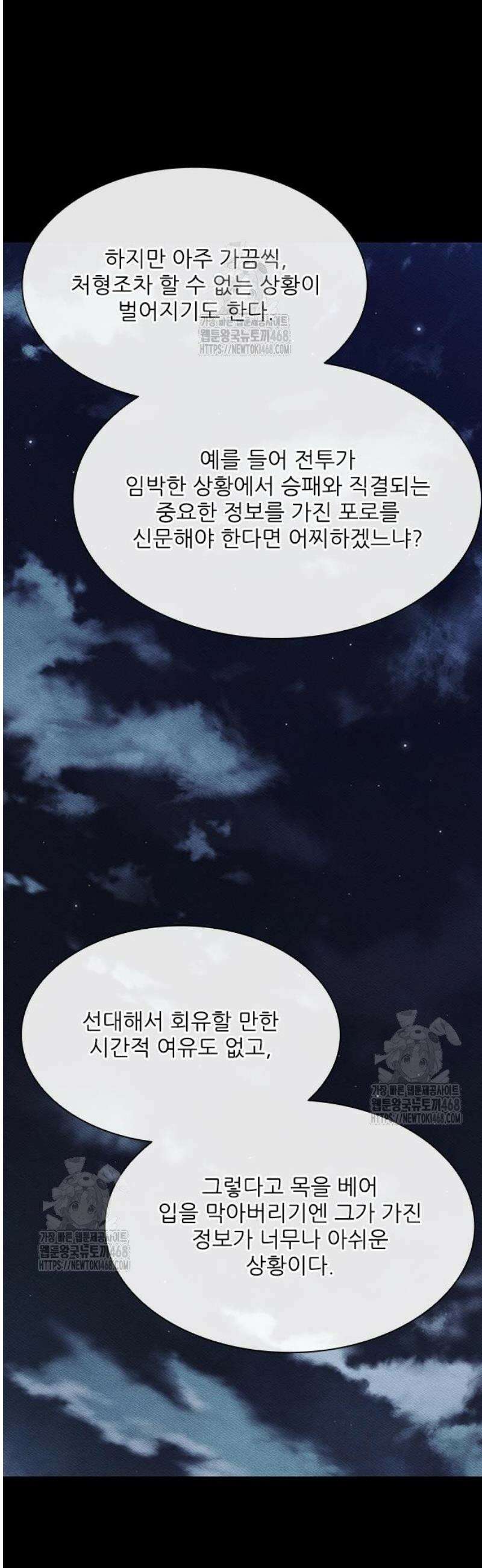 무사만리행 시즌2 42화 44