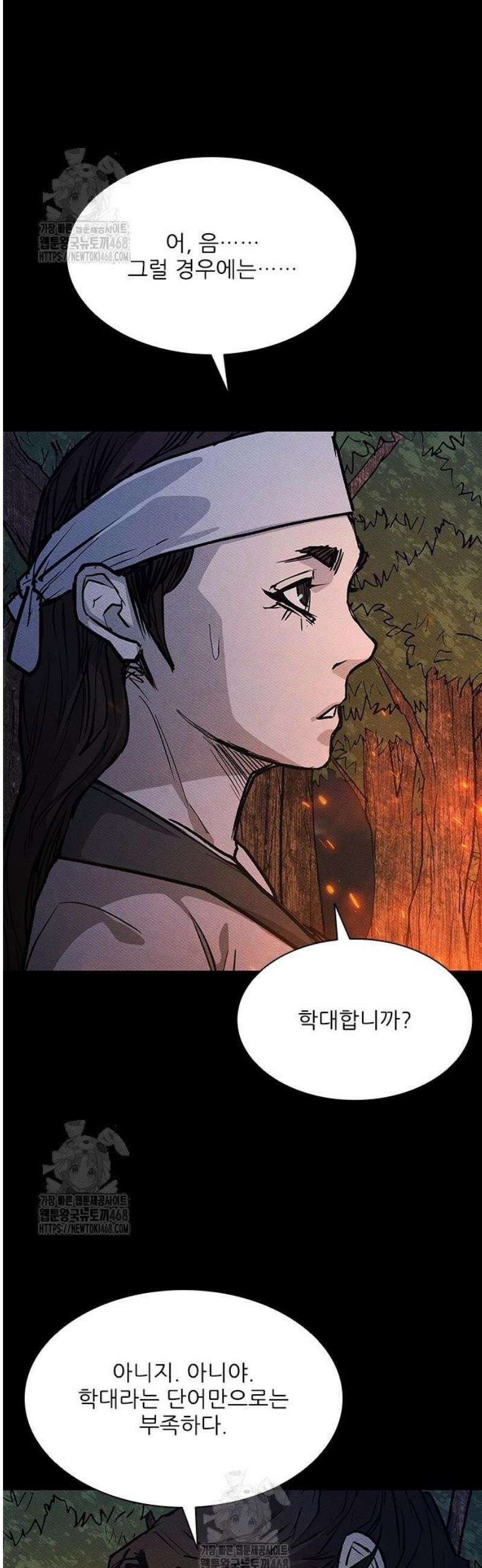 무사만리행 시즌2 42화 45