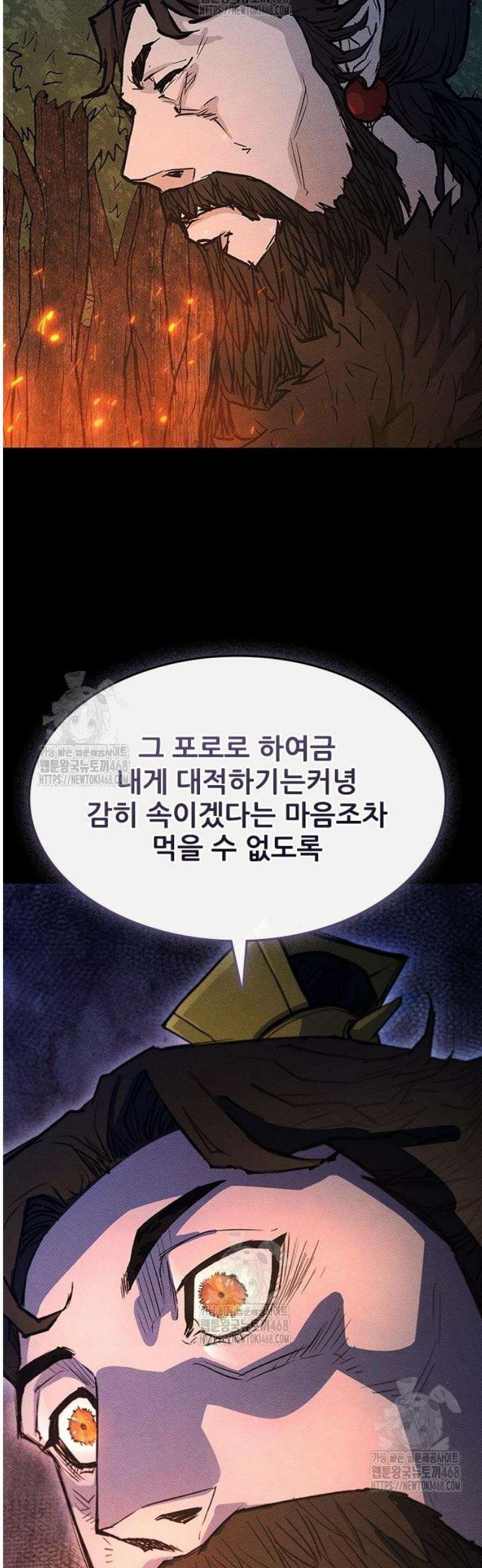 무사만리행 시즌2 42화 46