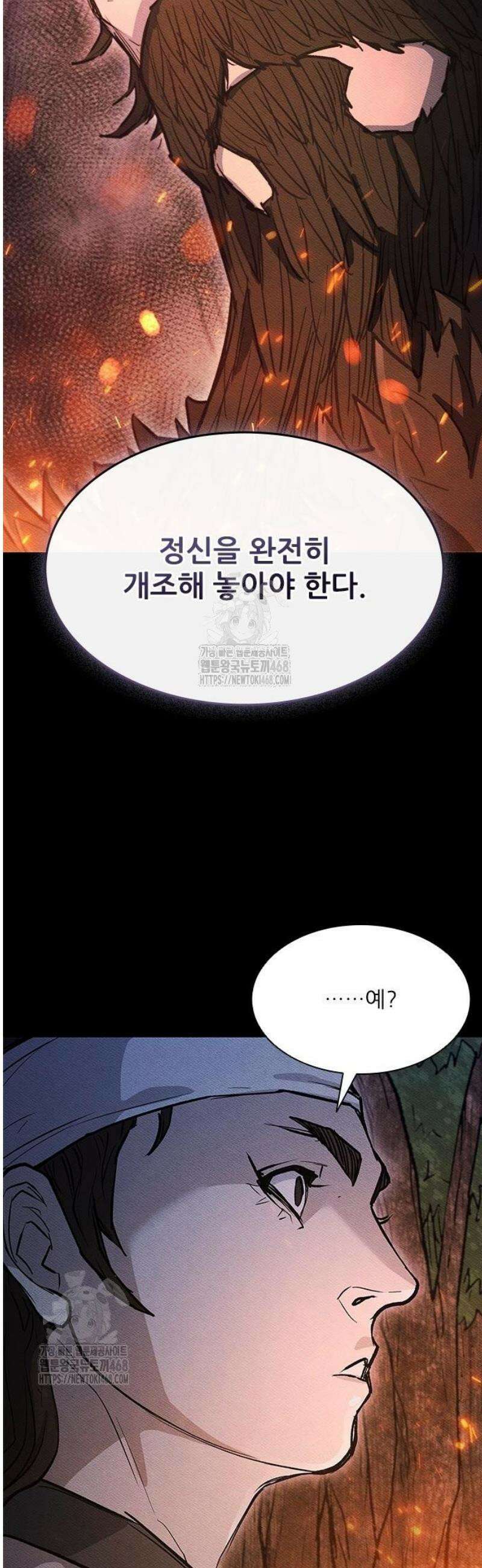 무사만리행 시즌2 42화 47
