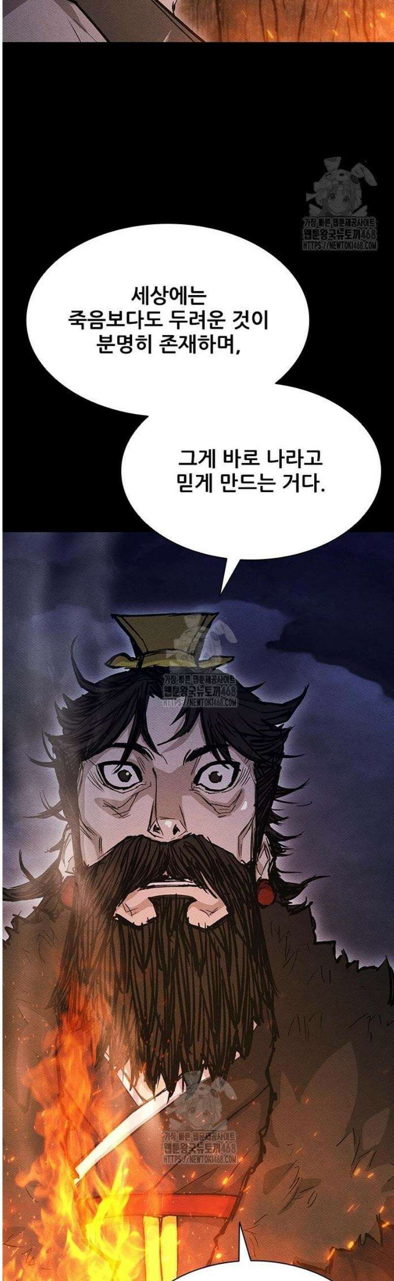 무사만리행 시즌2 42화 48