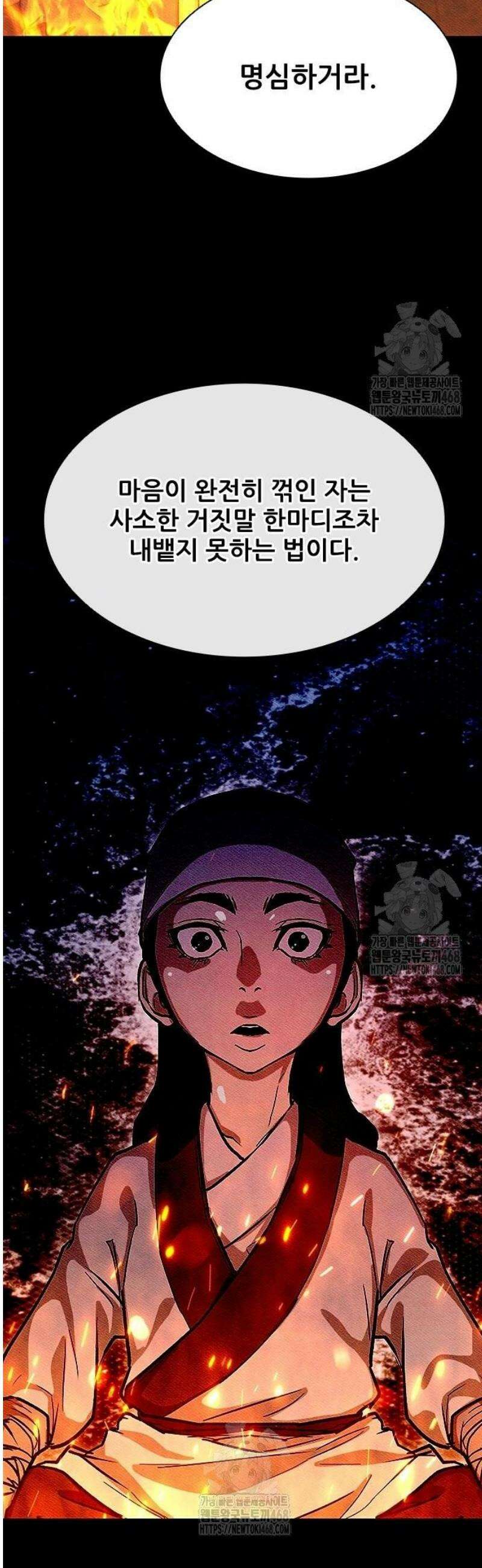 무사만리행 시즌2 42화 49