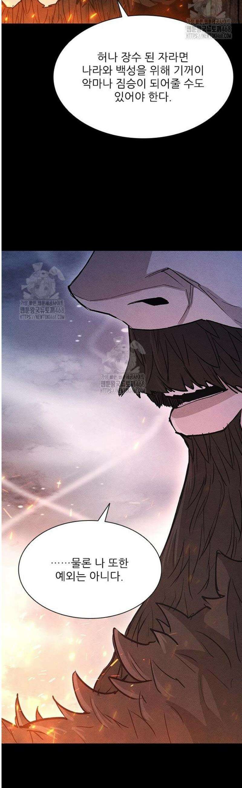 무사만리행 시즌2 42화 51