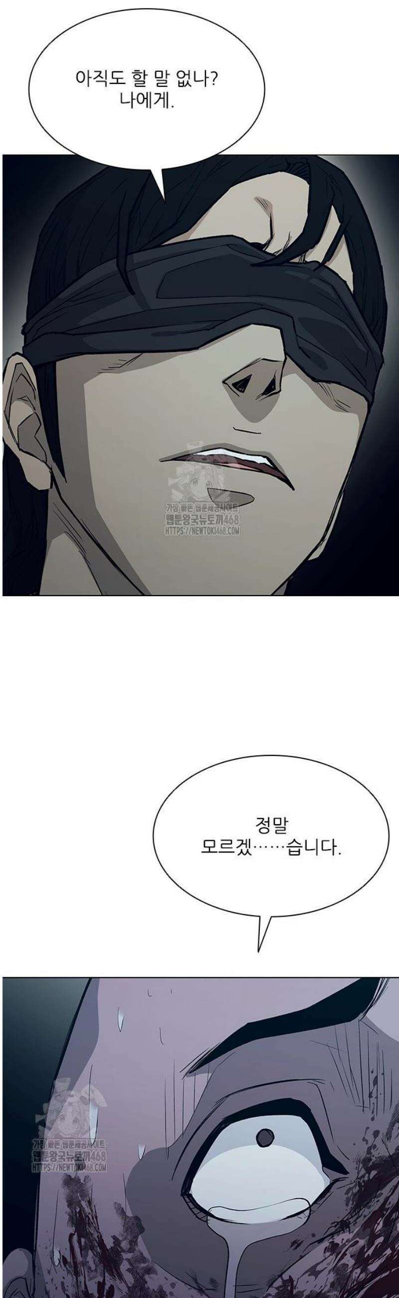무사만리행 시즌2 42화 53