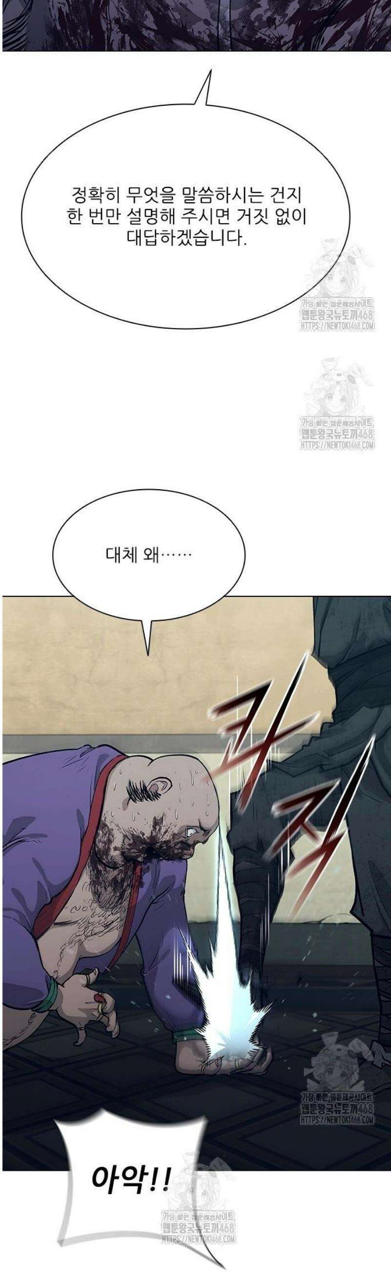 무사만리행 시즌2 42화 54