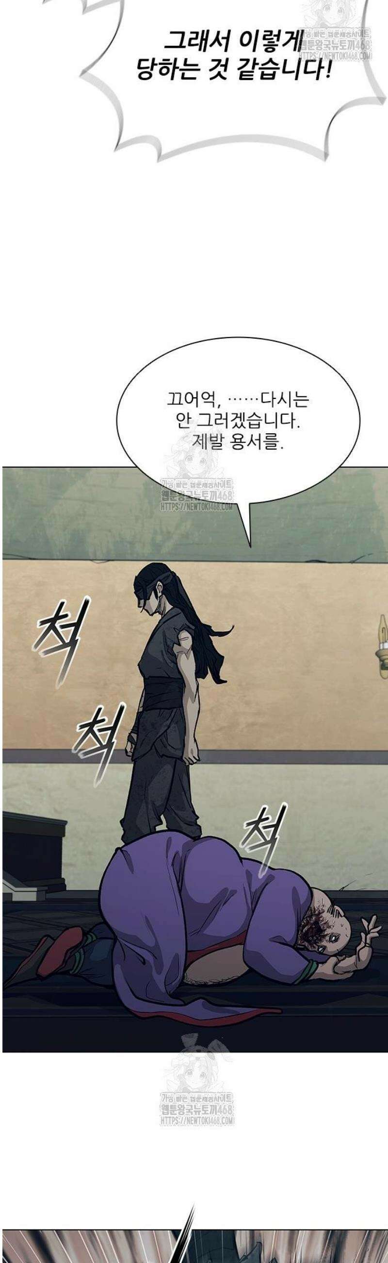 무사만리행 시즌2 42화 56
