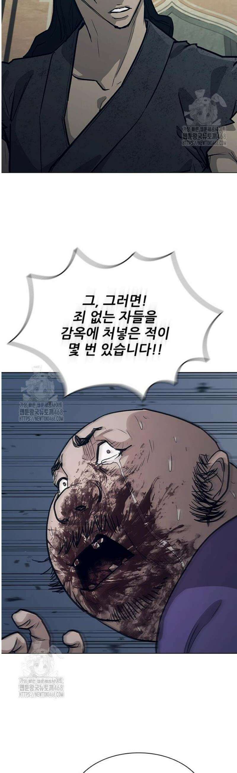 무사만리행 시즌2 42화 58