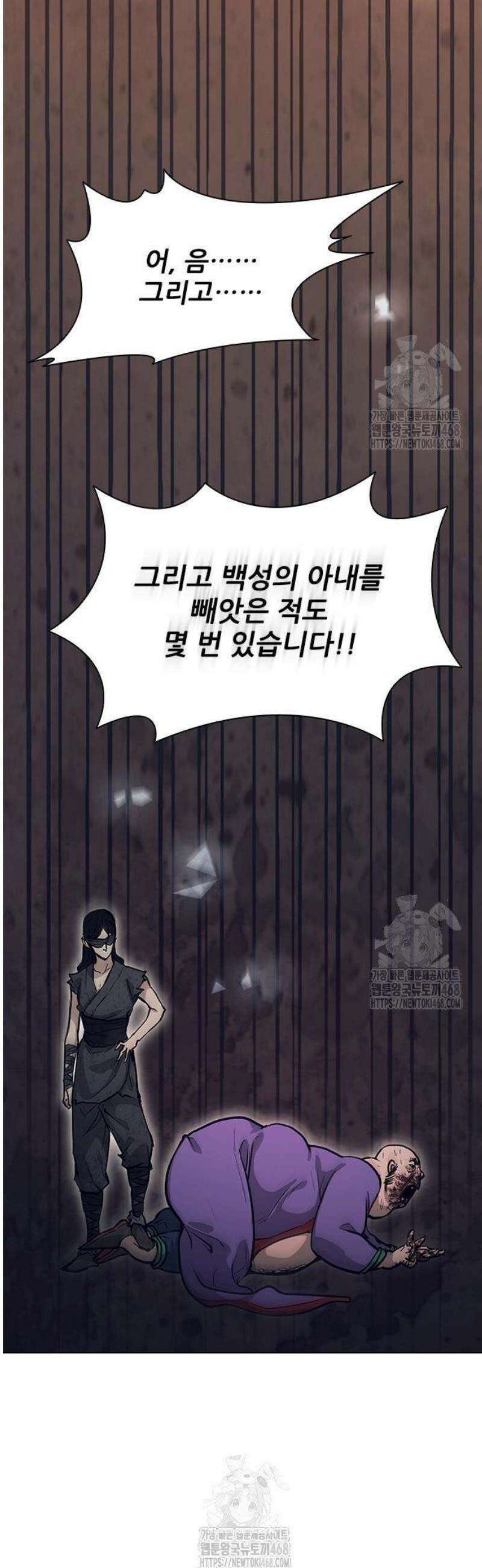 무사만리행 시즌2 42화 62