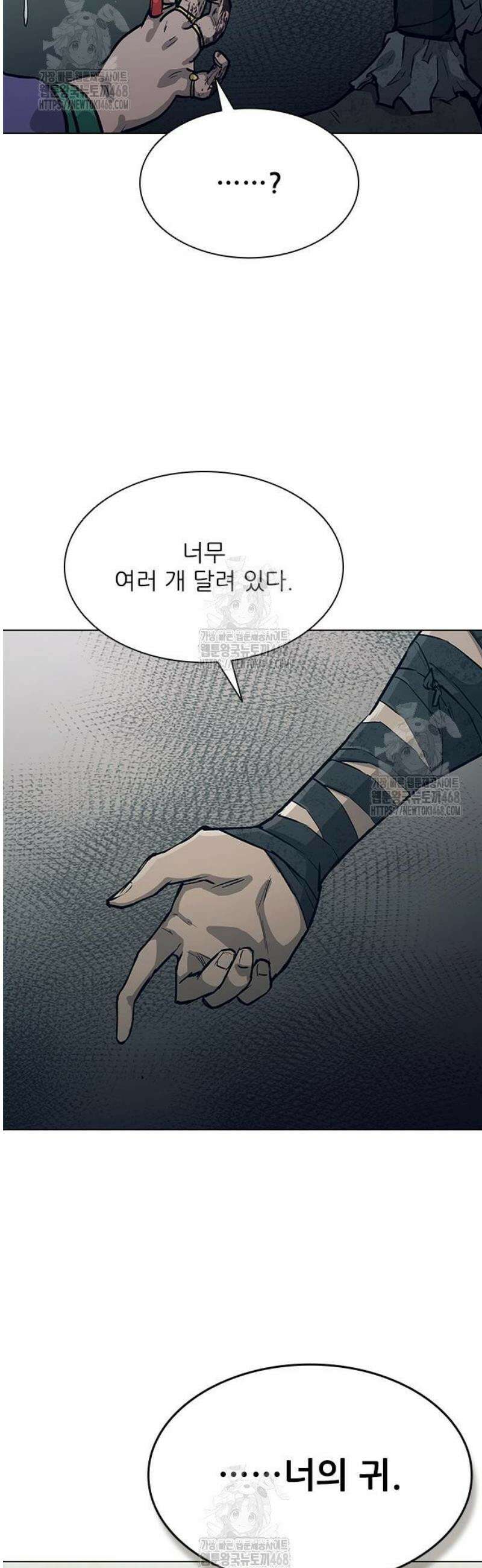 무사만리행 시즌2 42화 64