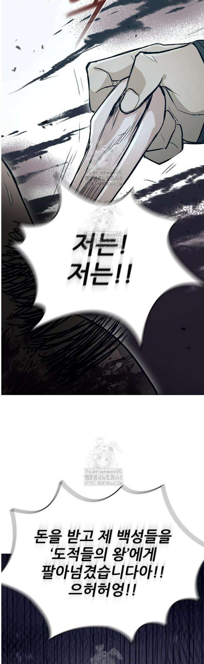 무사만리행 시즌2 42화 67