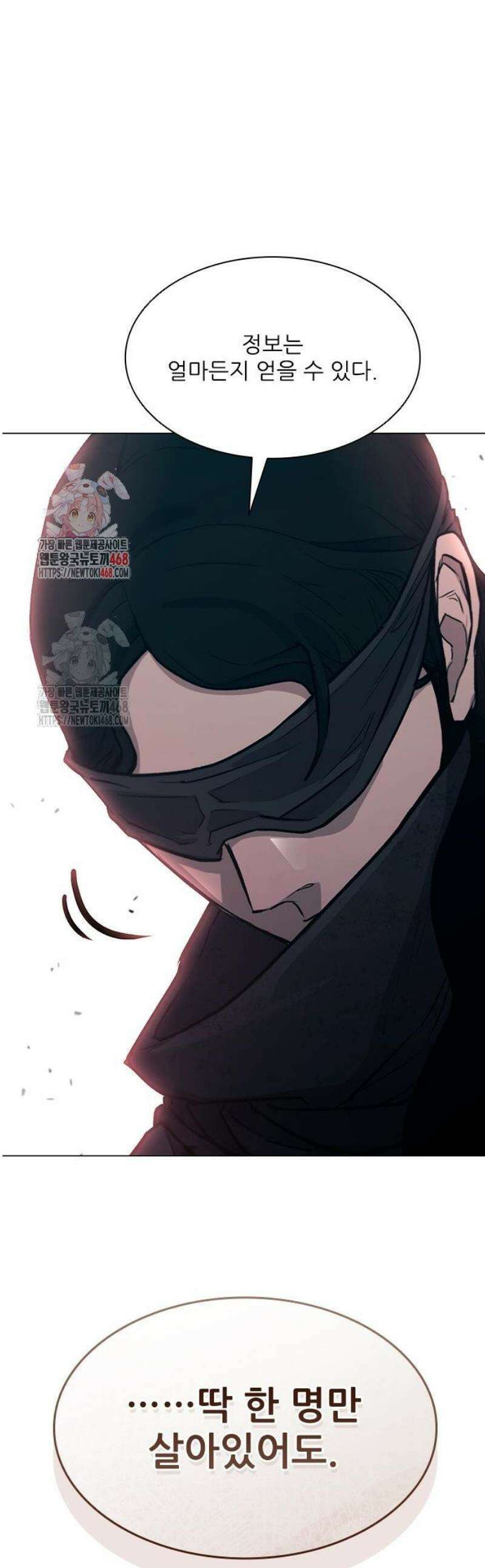 무사만리행 시즌2 50화 1