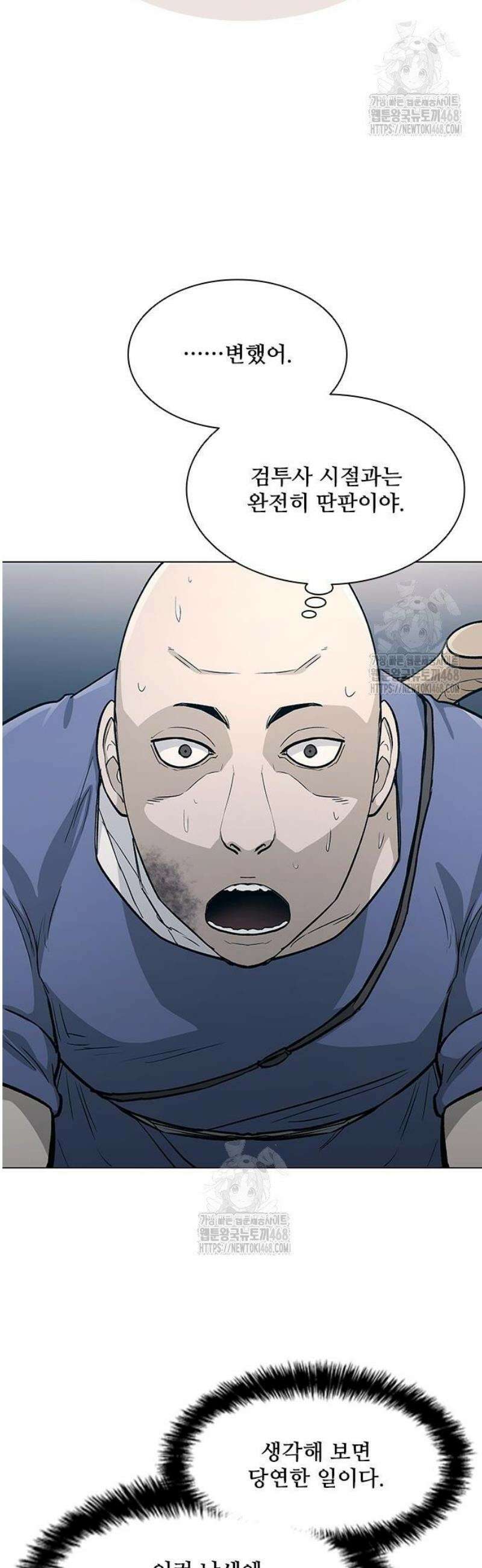 무사만리행 시즌2 50화 2