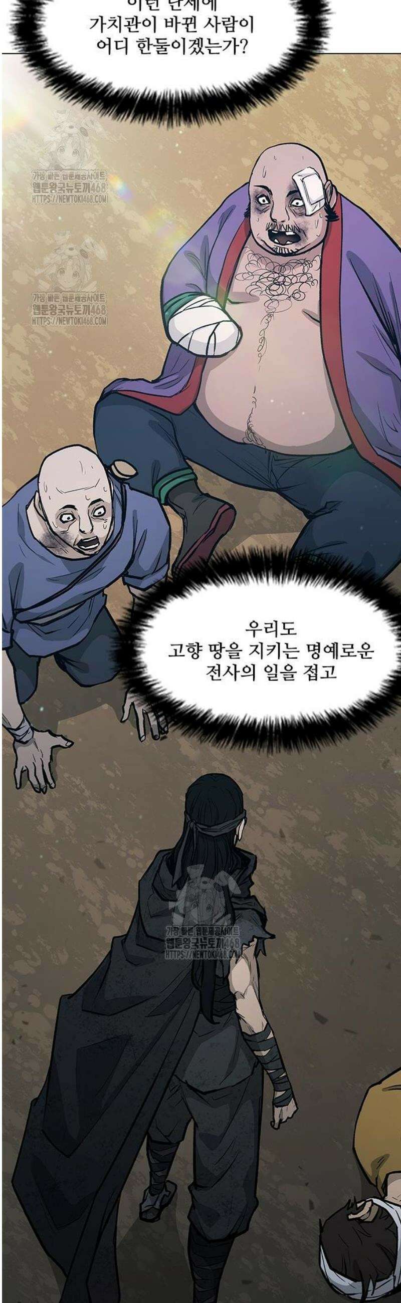 무사만리행 시즌2 50화 3