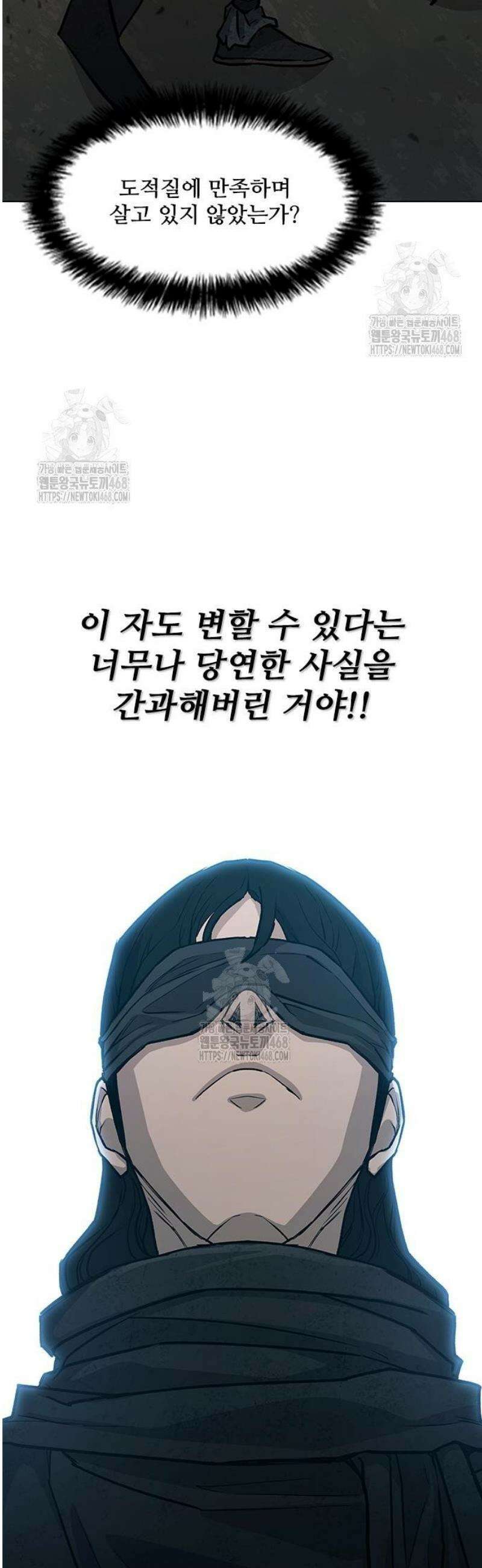 무사만리행 시즌2 50화 4