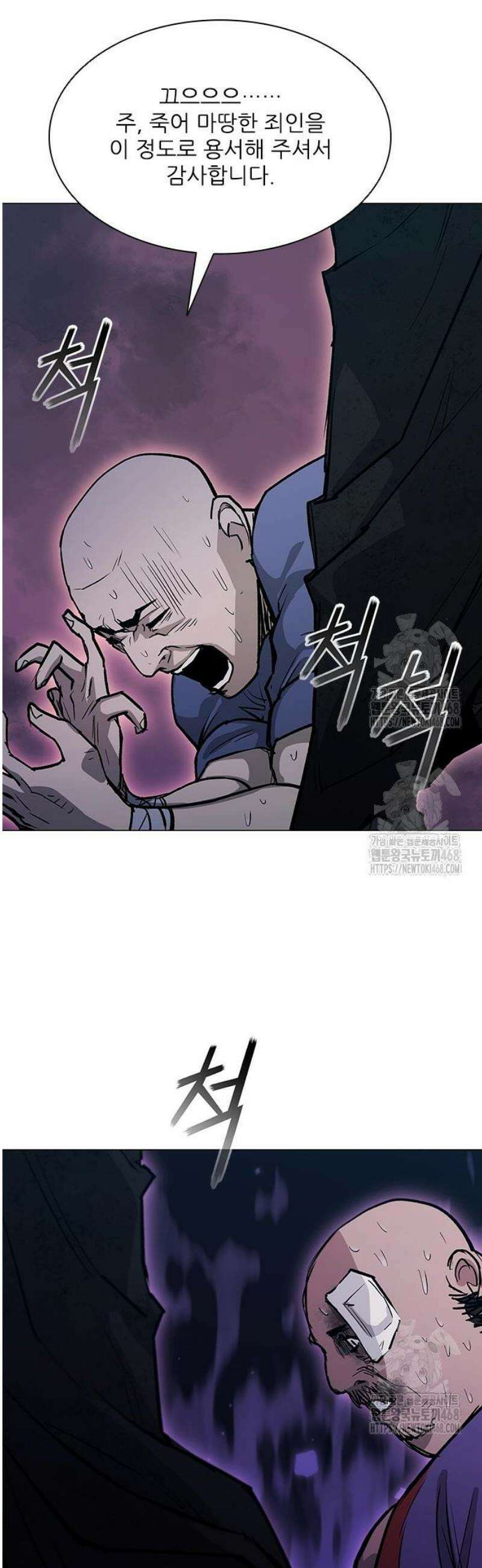 무사만리행 시즌2 50화 15