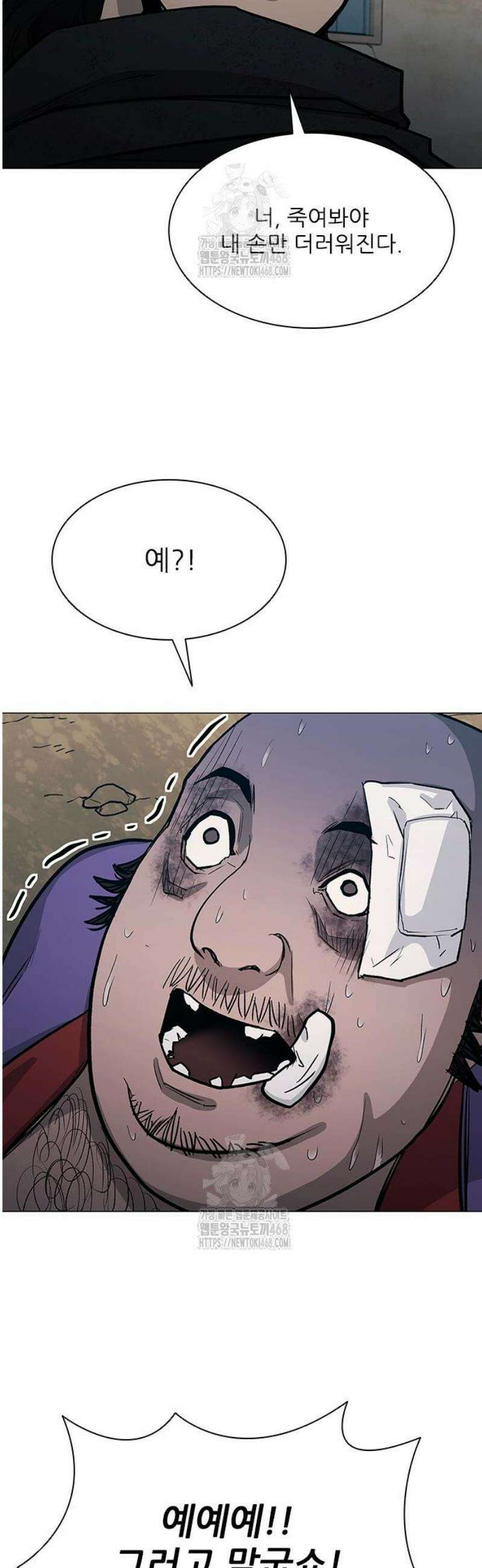 무사만리행 시즌2 50화 21