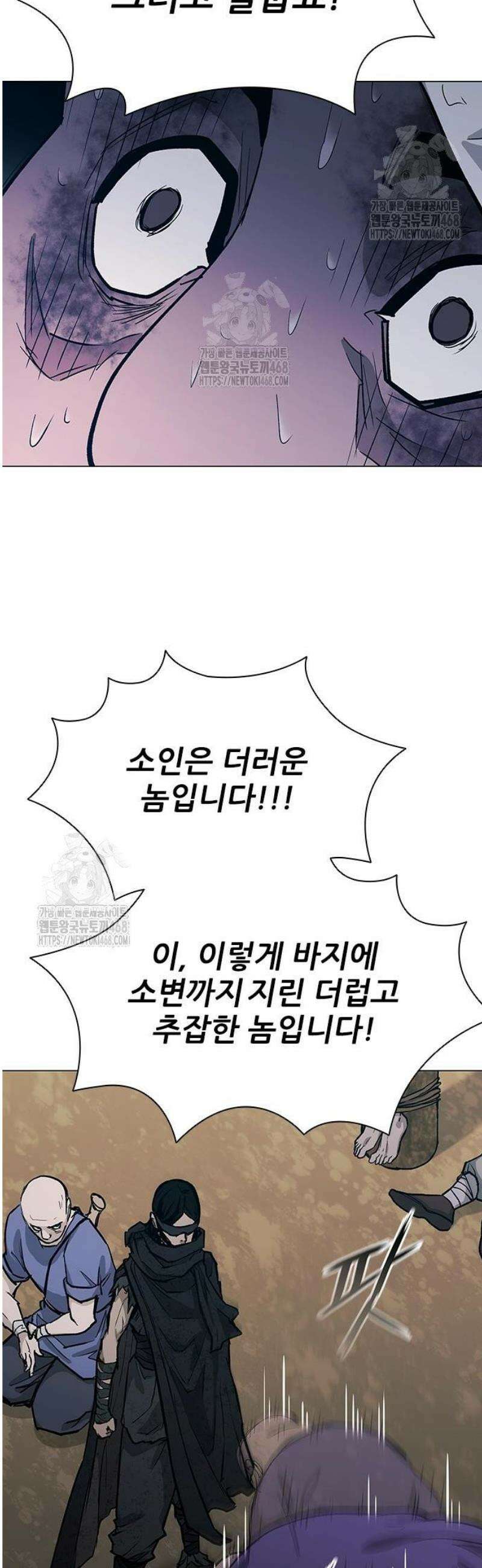 무사만리행 시즌2 50화 22