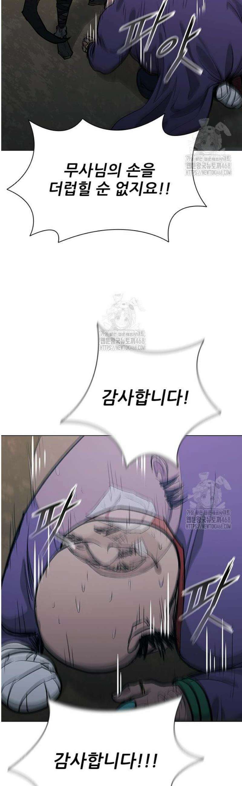 무사만리행 시즌2 50화 23