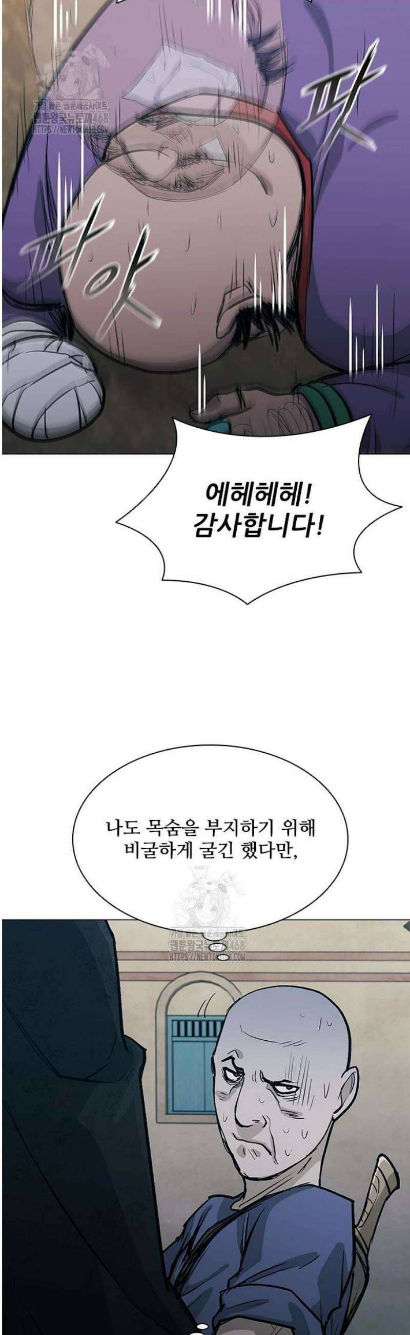 무사만리행 시즌2 50화 25