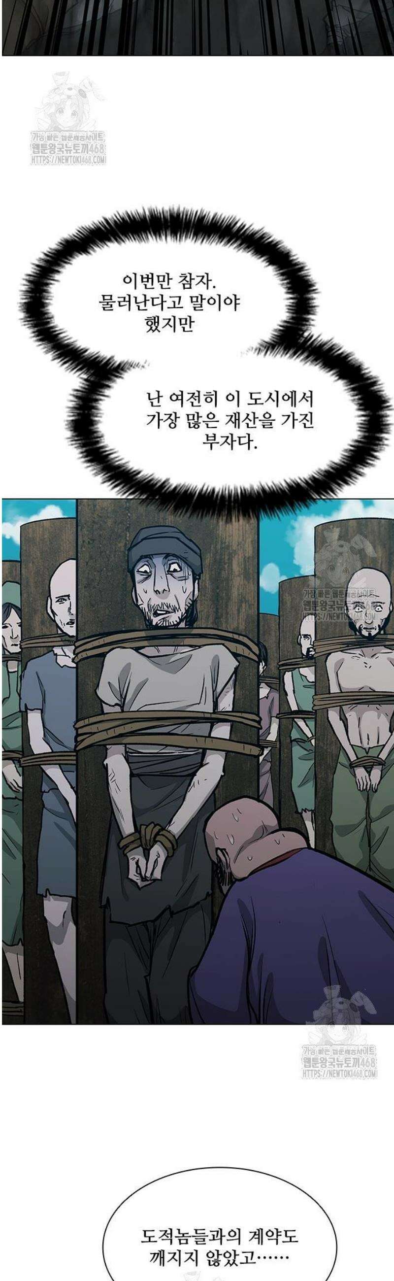 무사만리행 시즌2 50화 28