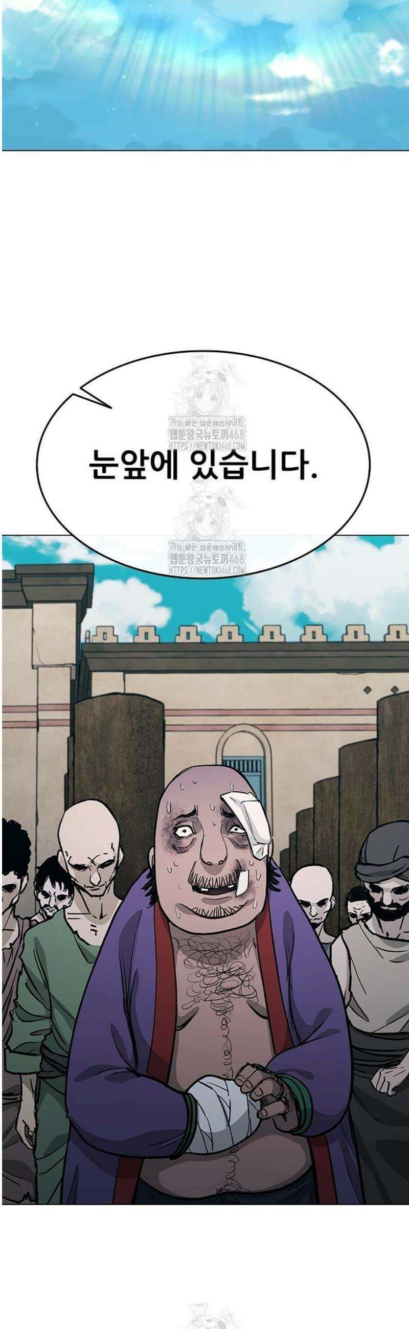 무사만리행 시즌2 50화 31