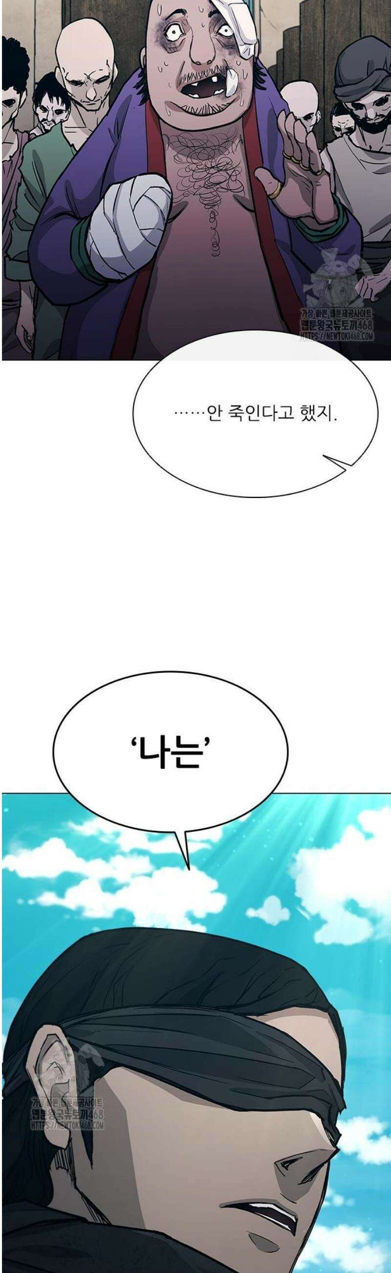 무사만리행 시즌2 50화 35