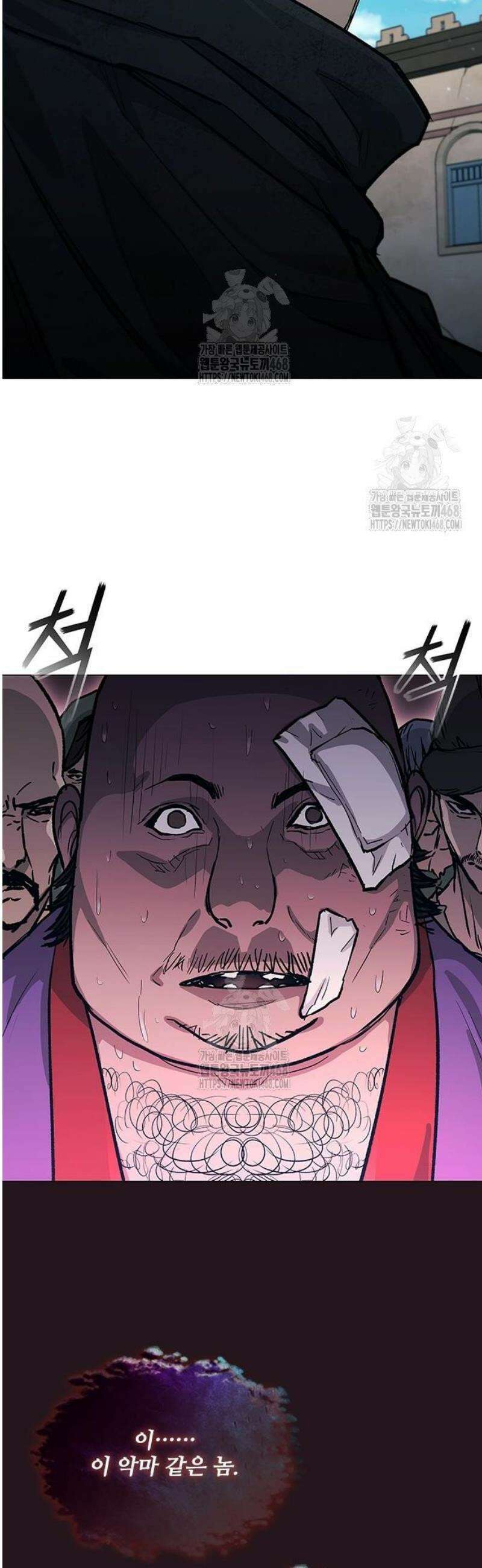 무사만리행 시즌2 50화 36