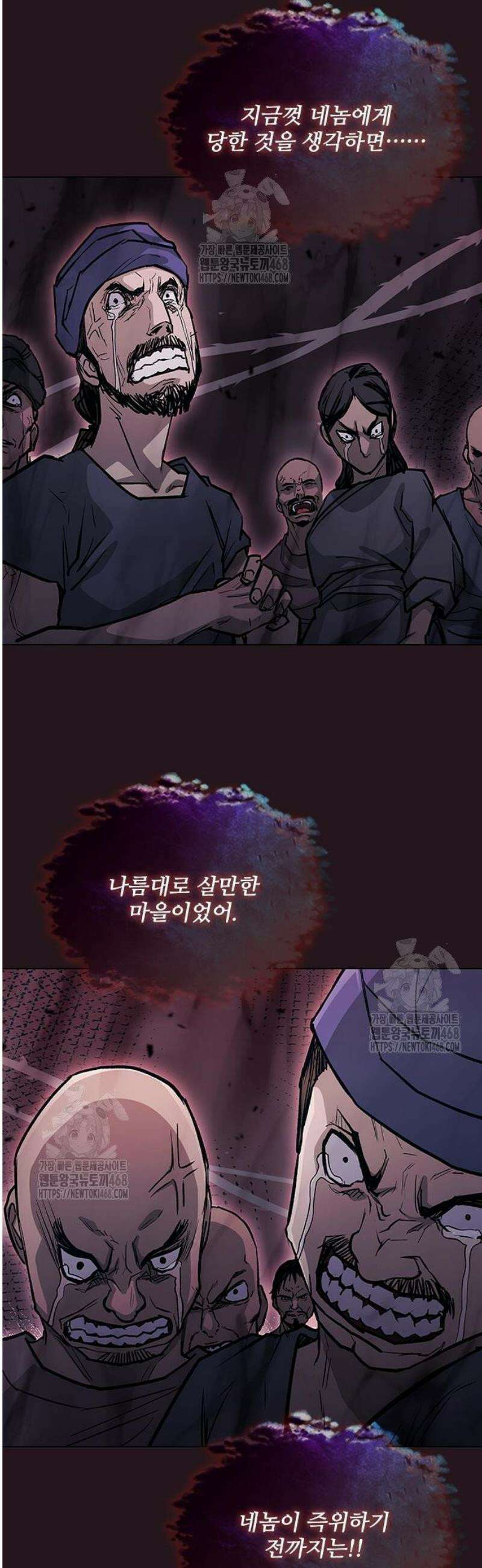 무사만리행 시즌2 50화 37