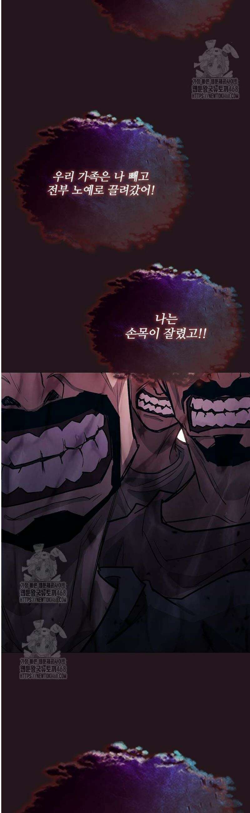 무사만리행 시즌2 50화 38