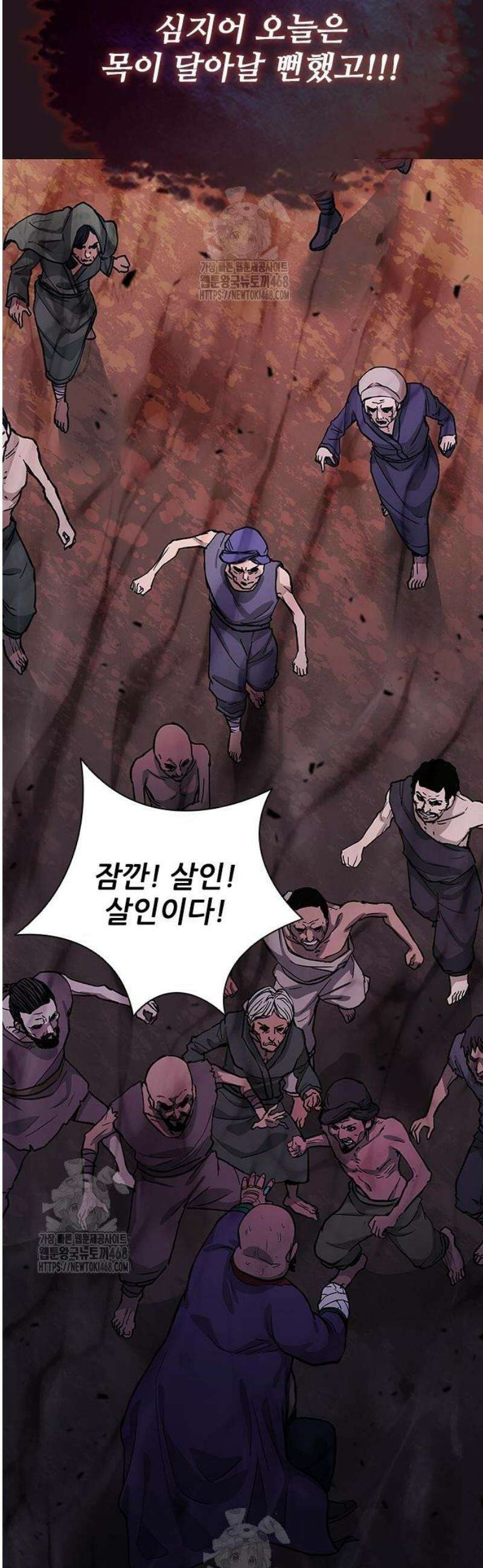 무사만리행 시즌2 50화 39