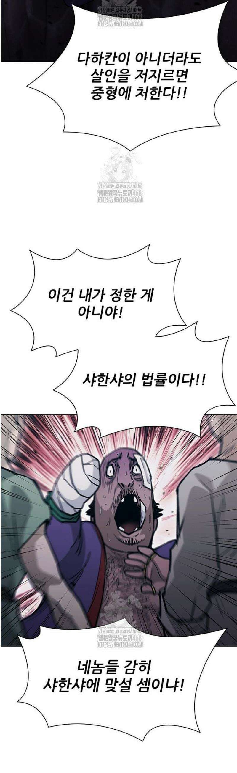 무사만리행 시즌2 50화 40