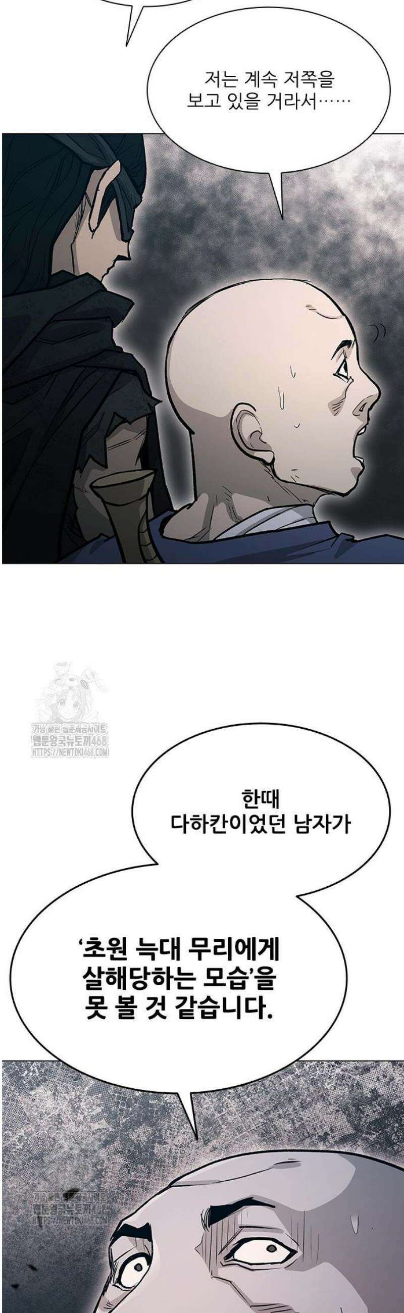 무사만리행 시즌2 50화 42