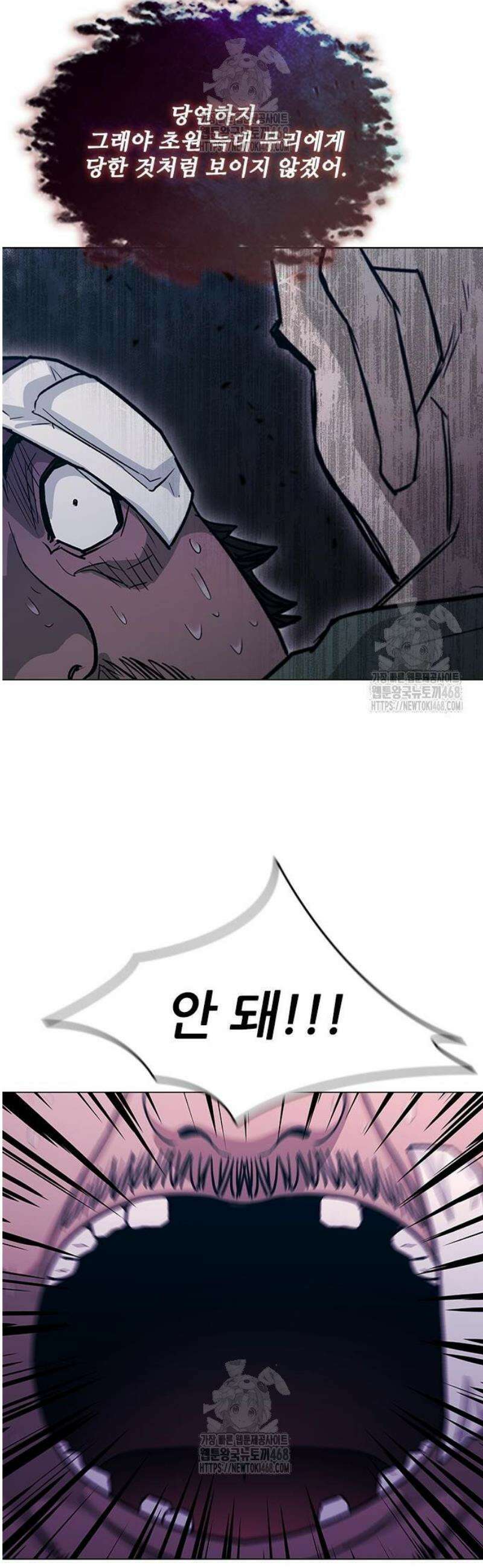 무사만리행 시즌2 50화 44