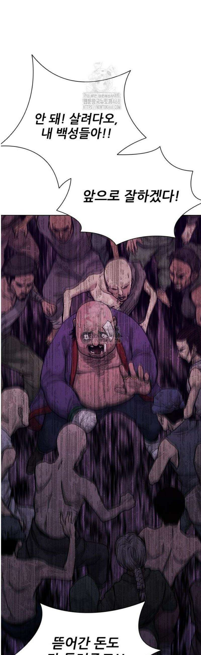 무사만리행 시즌2 50화 45
