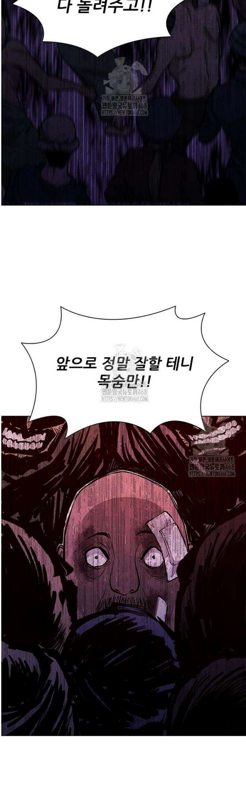 무사만리행 시즌2 50화 46