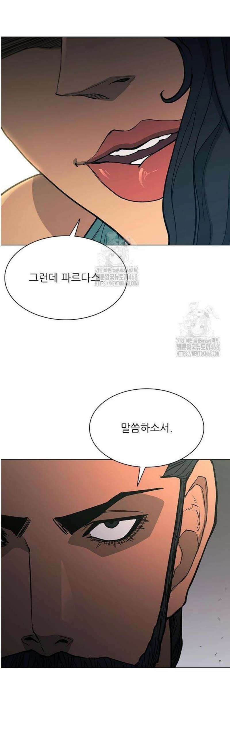무사만리행 시즌2 50화 57