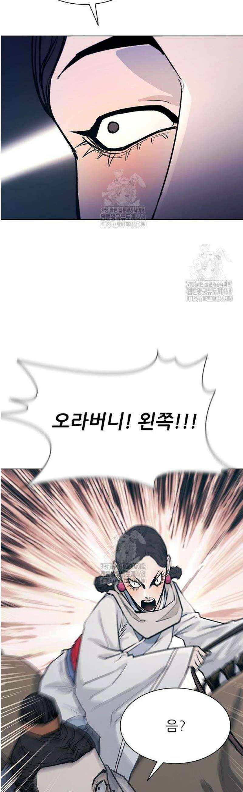 무사만리행 시즌2 50화 62